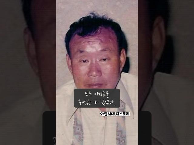 김영태가 증언한 시라소니는 우리가 알던 시라소니가 아니다?