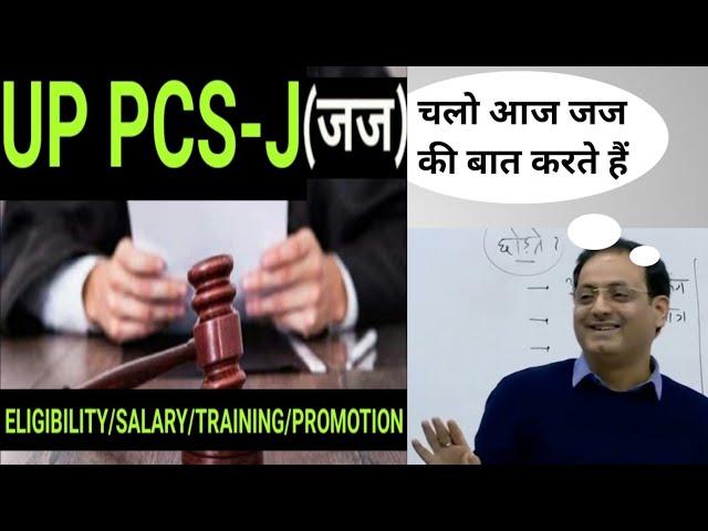 UPPCS-J (JUDGE) Complete Job Profile |UPPCS-J New Vacancy 2020| |#competitivestudypoint|