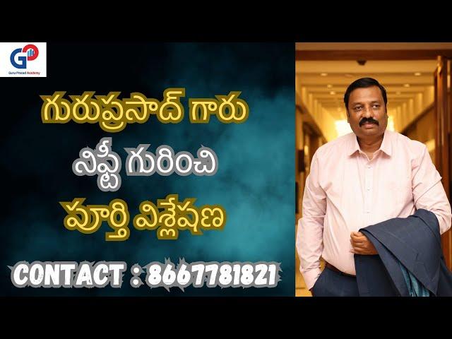 GuruPrasadAcademy| గురుప్రసాద్ గారు నిఫ్టీ  గురించి పూర్తి విశ్లేషణ|SHARE MARKET TELUGU