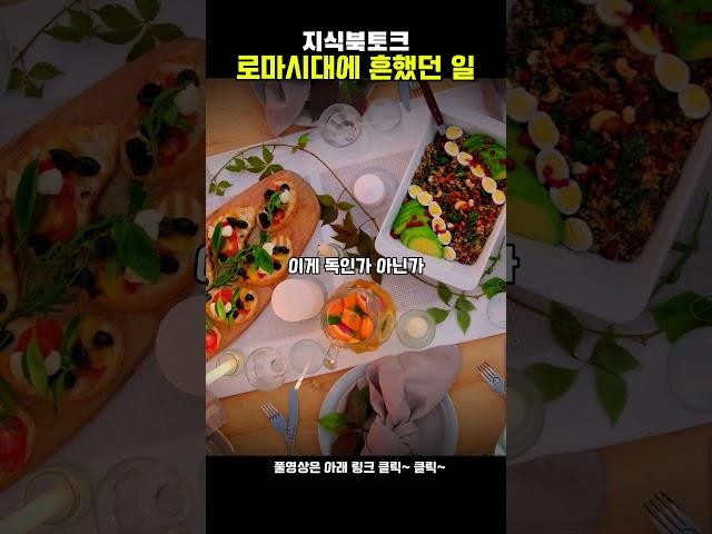 [역사]보르자 가문도 피할 수 없었던 흔한 일#지식#교육#심리학#역사
