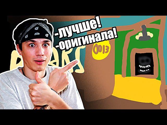 ПЛОХИЕ ДВЕРИ ЛУЧШЕ, ЧЕМ ХОРОШИЕ ДВЕРИ! DOORS BUT BAD ЛУЧШЕ ЧЕМ DOORS!