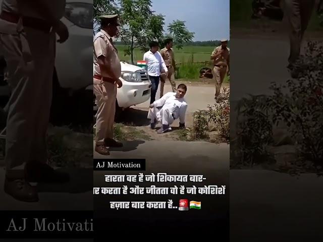 IAS MOTIVATION || Upsc Motivation ️ #motivation #ias #ips #upsc #motivational  #shorts