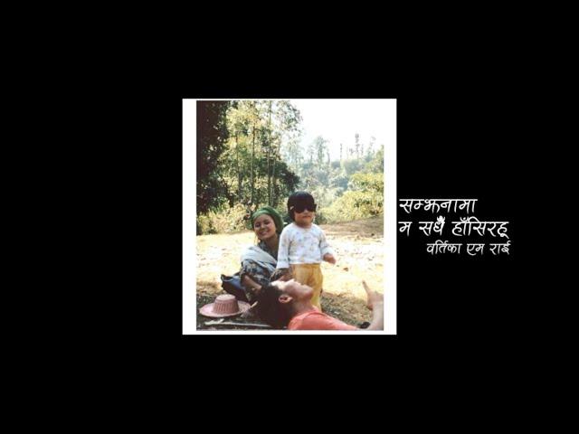 Si/Ma-[Na] - Samjhana (Ma) [Official Video]