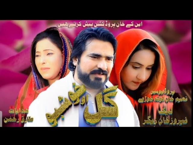 Gul Ao Khusbu Pashto New Drama Reliz in Youtube 2024 || By Buner kpk vines 2025