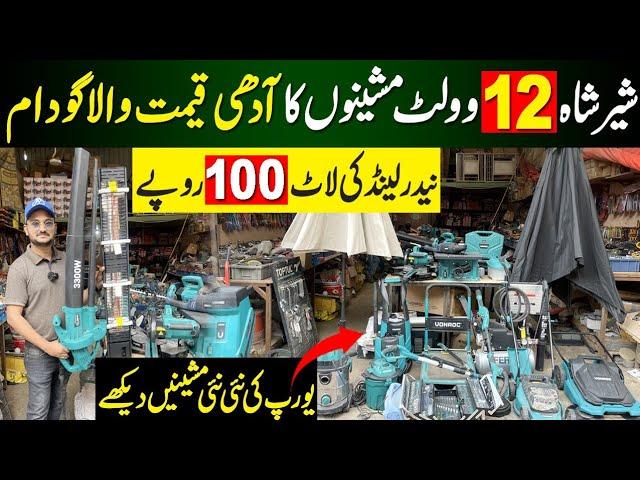 Netherlands Original Tools Market in Karachi | Sher shah Tools market