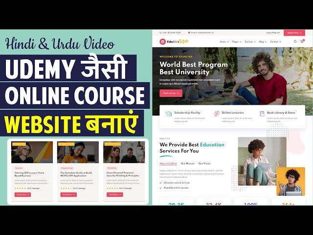 Hindi, How to Make FREE Online Course, LMS, Educational Website like Udemy with WordPress & TutorLMS