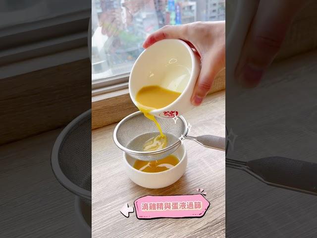 【玉膳坊小編私房料理】醇金滴雞精鮮蒸蛋 - 0廚藝也能輕鬆上桌