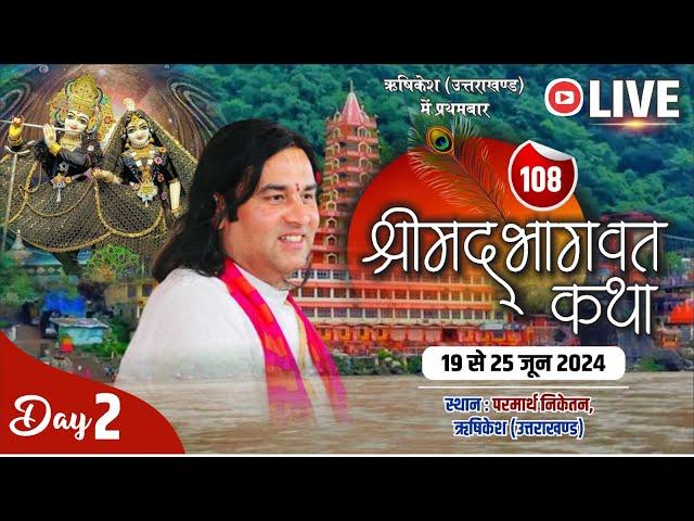 #live - 108 ShriMad Bhagwat Katha !! Day - 2 !! 19 To 25 June 2024 !! Parmarth Niketan. Rishikesh