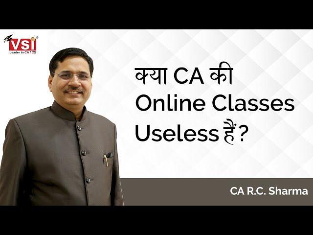 क्या CA की Online Classes Useless हैं? CA  के Online Course  का  पूरा फ़ायदा कैसे लें?