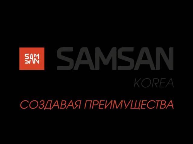 Samsan - строительное оборудование