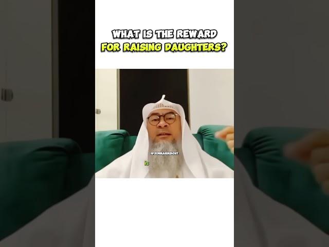 What is the reward for raising daughters in Islam? #assimalhakeem #sunnah #islamicvideo