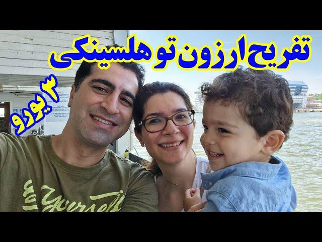 یه جزیره توریستی با حال تو شهر هلسینکی فنلاند