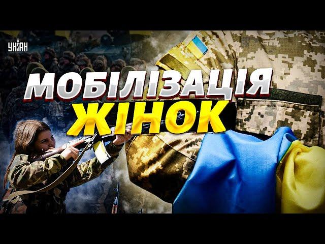 Загальна мобілізація жінок: хто не підлягає призову?