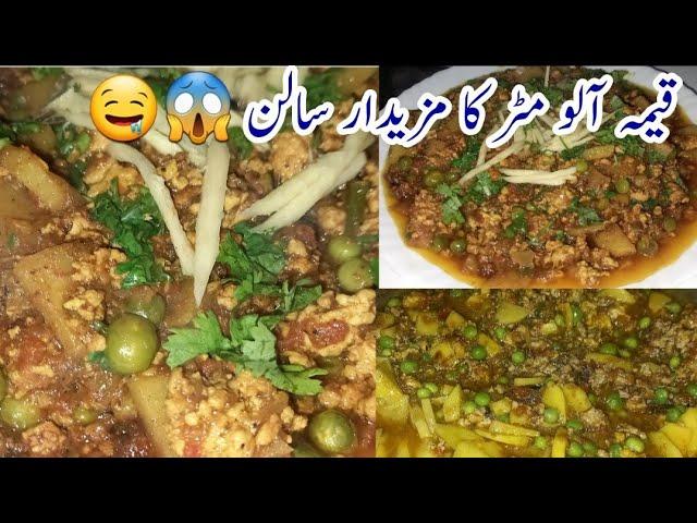 How To Make Keema Mater Aloo Salan Recipe- Easy Amazing Recipe - Asma Kitchen