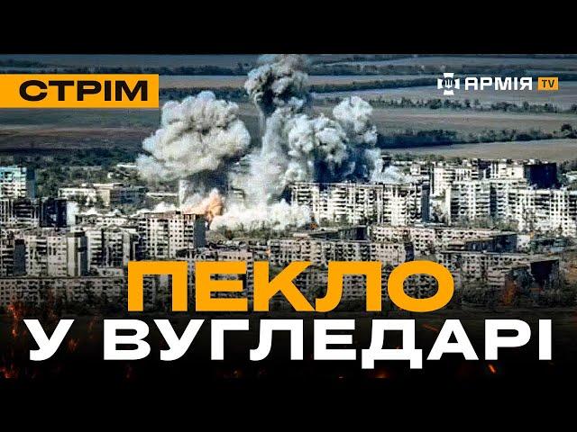 ЗАЧИСТИЛИ РОСІЯН У ВОВЧАНСЬКУ, НОВА ТАКТИКА УКРАЇНСЬКИХ ДРОНЩИКІВ: стрім із прифронтового міста