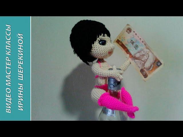 Девушка-подарок, ч.3. Gift girl, р.3. Amigurumi. Crochet.  Амигуруми. Игрушки крючком.
