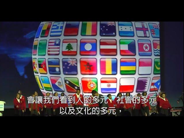 以愛與願力實踐寬容｜2024國際寬容日 洪道子博士致詞