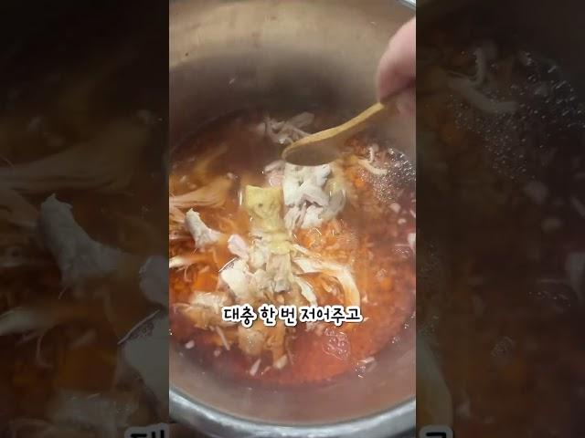  #미국집밥 #오늘의메뉴 #야매닭죽