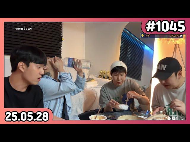 대근이 집들이 왔어요 라이브 1045화