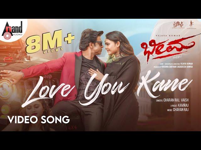 I Love You Kane Video Song | Bheema | Vijaya Kumar | Ashwini | Charan Raj | Jagadeesh | Krishna