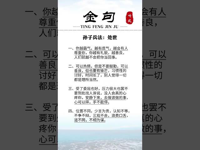 #智慧谋略 #认知思维 #思维格局 #读书成长 #好文分享