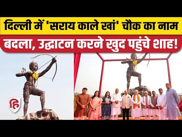 Delhi के Sarai Kale Khan का नाम बदला, अब Birsa Munda Chowk के नाम से जाना जाएगा