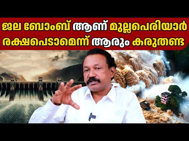 ജല ബോംബ് ആണ് മുല്ലപെരിയാർ ADV RUSSEL JOY | MULLAPERIYAR DAM | GINGER MEDIA CUTS