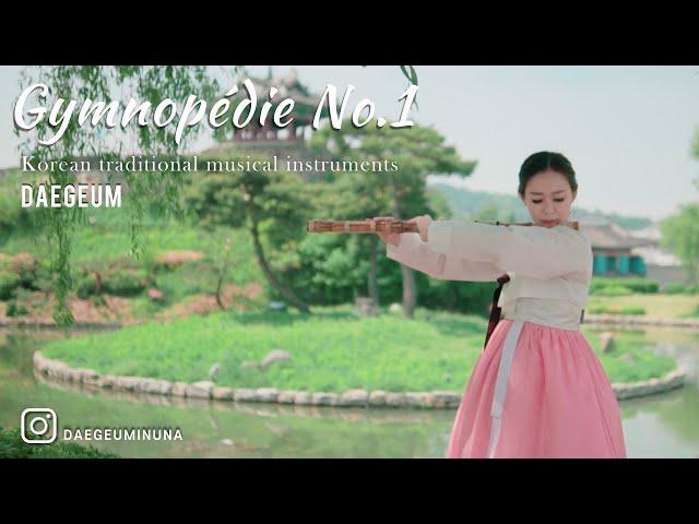 Gymnopédie No.1  [Erik Satie] Daegeum - Korean traditional musical instruments