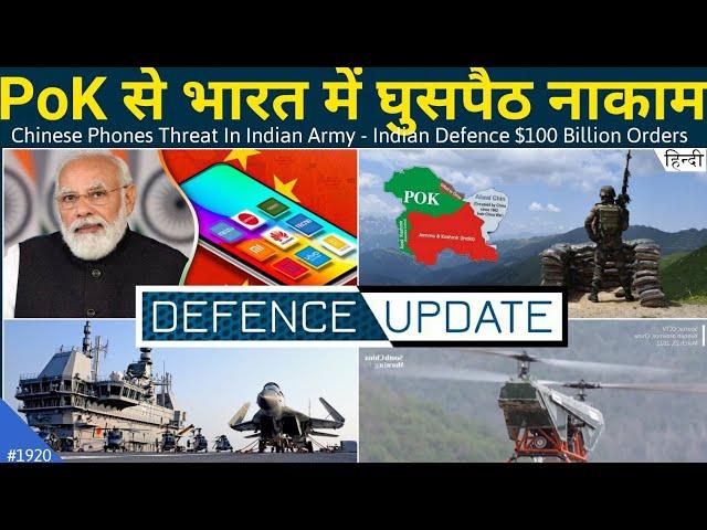 Defence Updates #1920 - PoK Villagers At LoC, India To Help Bangladesh Defence, China Phone In Army