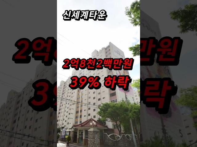 밑바닥까지 하락한 대구 수성구 아파트 top2