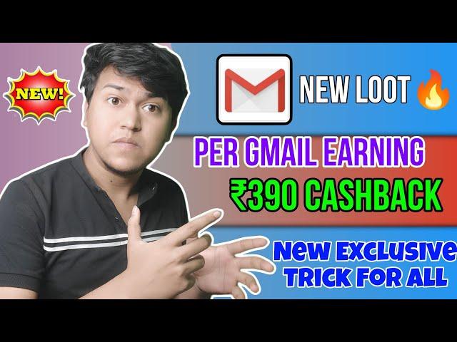 ₹390 Cashback Per Gmail | Cashback Loot Offer Today | New Earning Apps Today