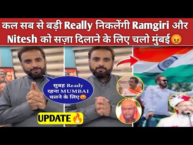 Imtiaz Jaleel Against Nitesh Rane & Ramgiri Maharaj Chalo Mumbai Rally Imtiaz Chalo Mumbai Rally