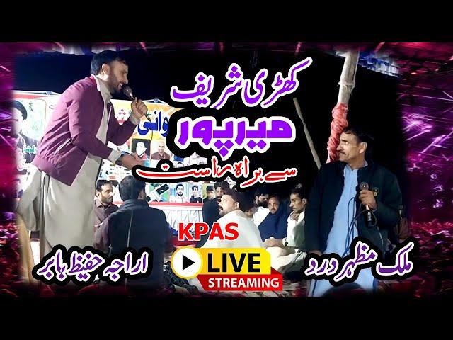 Raja Hafeez Babar| Malik Mazhar Dard  |Live from Khari Sharif Mirpu Azad kashmir