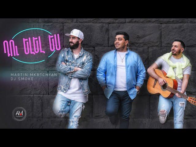 Martin Mkrtchyan & DJ Smoke - Du elel es (Cover by Hovhannes Vardanyan)