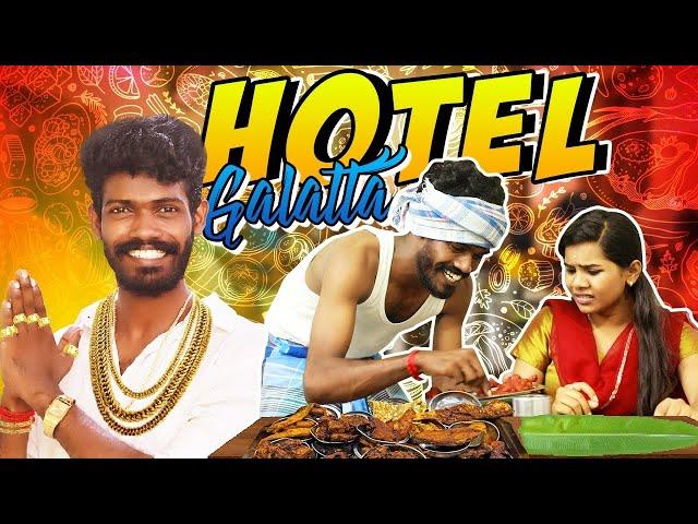 Hotel Galatta | Madrasi | Galatta Guru | Galatta | Tamil Food Hotel