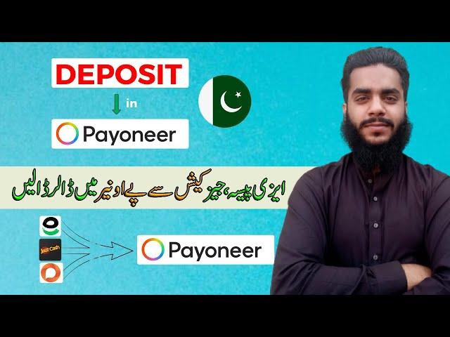 How to deposit money in Payoneer account from Pakistan in 2024 - *Easy and Simple*