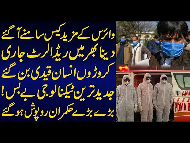 The latest Technology has failed | Saudi Arabia bans Umrah | Sabir Shakir