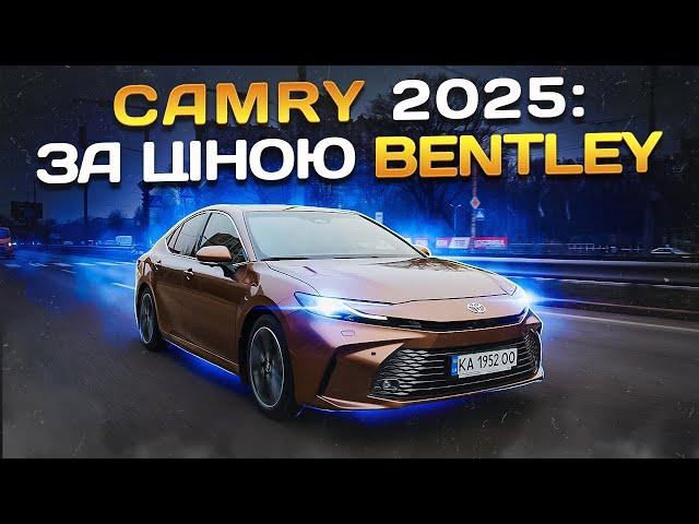 Toyota Camry 2025: за ВСІ ГРОШІ світу!