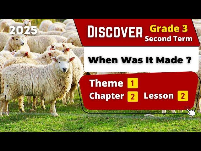 When Was It Made ? | Grade 3 | Theme 3 - Chapter 2 - Lesson 2 | Discover