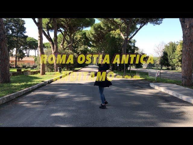 意大利旅行/罗马旅行/罗马古城遗址/ostia antica/罗马小众景点推荐