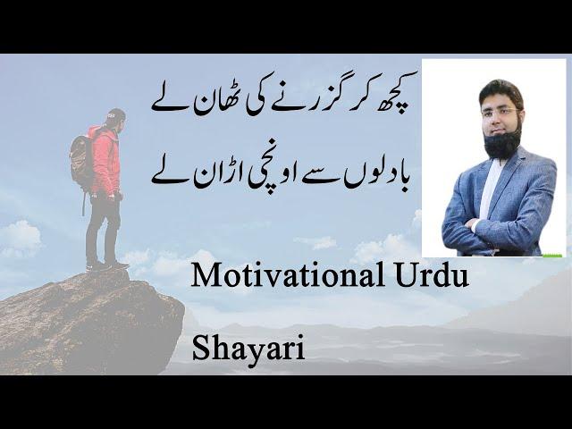 Motivational Urdu Poetry | Kamyabi poetry | Deep Shayari | Faizan Manzoor Cheema