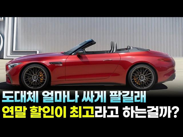 "할인 금액만 무려 6,000만원!?" 연말에만 가능한 수입차 파격 할인 순위 BMW, 벤츠, 아우디부터 랜드로버까지 있네요?