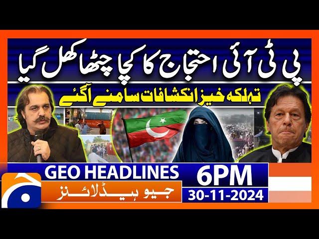 PTI Protest - Big Revelations!! | Geo News 6 PM Headlines | 30 November 24