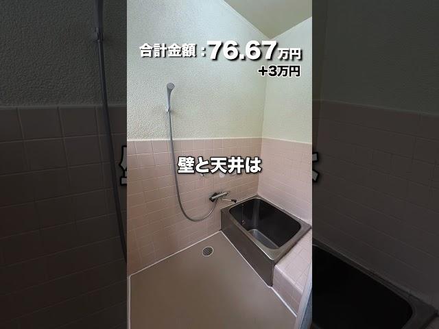 The landlord will decide on the renovation plan in an instant.