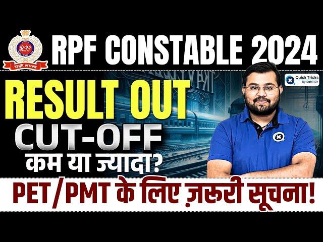 RPF Constable Result 2025 | RPF Constable 2024 Result & Cut-off | Physical PET/PMT by Sahil Sir