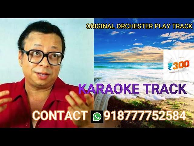 Nadir Paare Uthchhe Dhonya karaoke with lyrics/নদীর পাড়ে উঠছে ধোঁয়া কারাওকে উইথ লিরিকস/ RD Burman