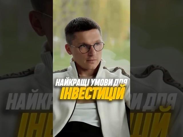 Найкраща нерухомість для інвестицій 2025? #нерухомість #інвестиції #квартира #новобудови #жк #жккиїв