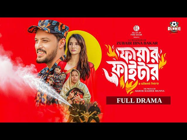 Eid Natok - Fire Fighter (ফায়ার ফাইটার) | Irfan Sajjad | Farin Khan | Bakar | BiggB| New Natok 2025