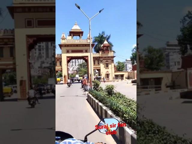 #bhu #bhuworld #bhustatus #suraj sir bhu world#suraj sir fan club