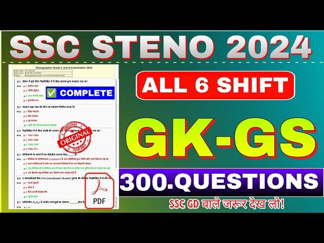 SSC STENO ALL 6 SHIFT GK | SSC STENO 2024 GK GS FOR SSC GD CGL RAILWAY NTPC GROUP D